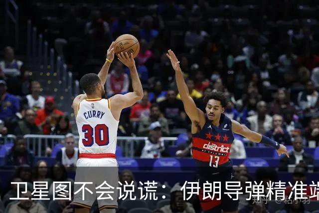 卫星图不会说谎：伊朗导弹精准端掉美军基地，“精度差”翻篇了